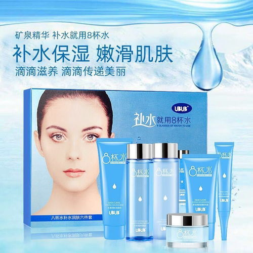正品八杯水護膚品六件套裝 補水保濕控油收縮毛孔的護膚新體驗